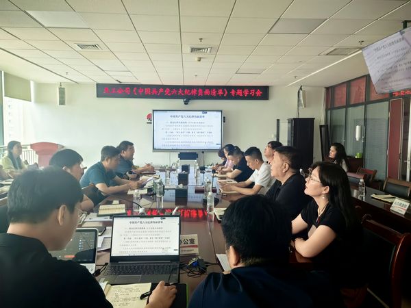 emc网页版登录建设天工公司：推动党纪学习教育走深走实