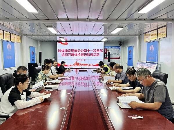 emc网页版登录建设渭南分公司第十一项目部举办健康知识讲座暨体检报告解读咨询活动