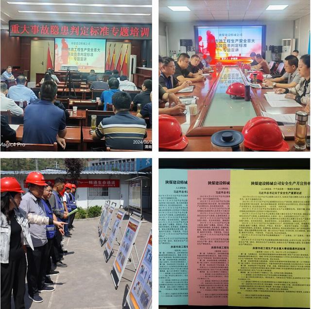 emc网页版登录建设韩城分公司谱写安全“三步曲”，助推“安全生产月”活动取得实效