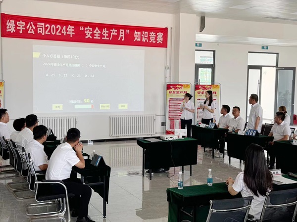 emc网页版登录建设绿宇公司：以“赛”促学，“学”以致用