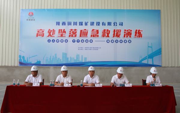 emc网页版登录建设铜煤公司开展高空坠落应急救援演练活动