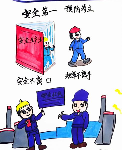 emc网页版登录建设路桥分公司：漫“话”安全，画里有话