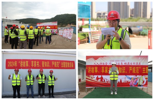 emc网页版登录建设咸阳分公司：巾帼讲安全，共筑安全生产防线