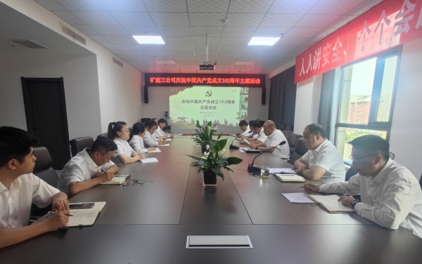 追寻光影印记 强化党性修养