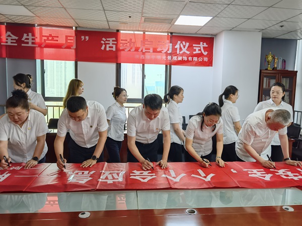 emc网页版登录建设绿宇公司：筑牢安全生产“铜墙铁壁”