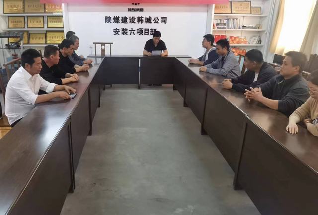 emc网页版登录建设韩城分公司安装六项目部：党纪学习教育与廉洁教育的双驱动力