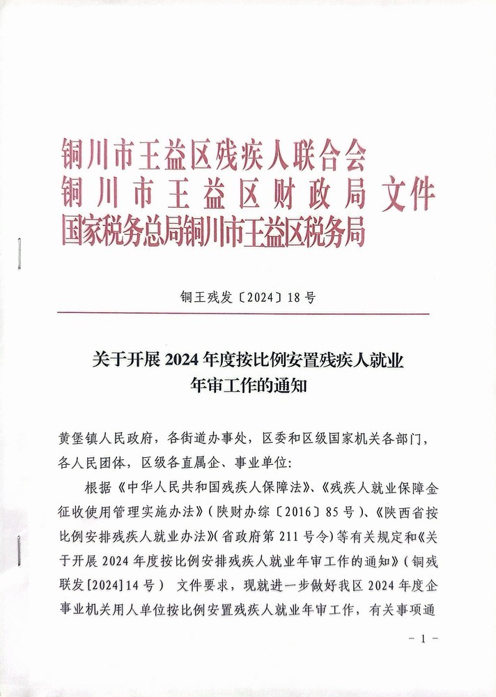 emc网页版登录建设机电安装公司：笔端写关爱，年审守公平