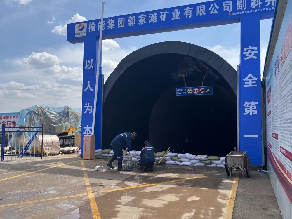 emc网页版登录建设矿建二公司：以“迅”备“汛” 筑牢防汛安全“堤坝”