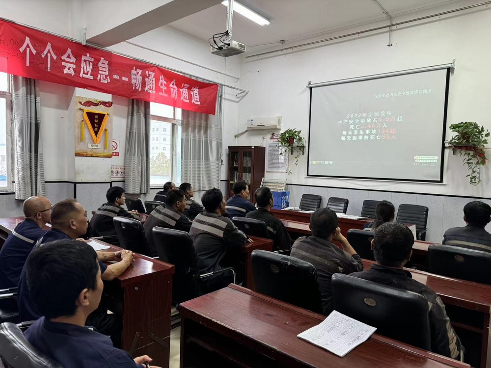 emc网页版登录建设洗选煤运营公司澄合山阳运营项目部：构建班组安全的“魔法阵” 筑牢安全基石最小格