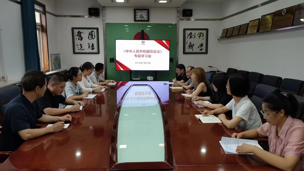 emc网页版登录建设所属单位开展《中华人民共和国劳动法》普法学习活动