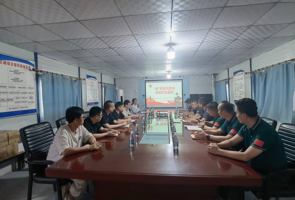 emc网页版登录建设矿建二公司开展“‘青’听老兵故事 传承红色基因”主题座谈会活动