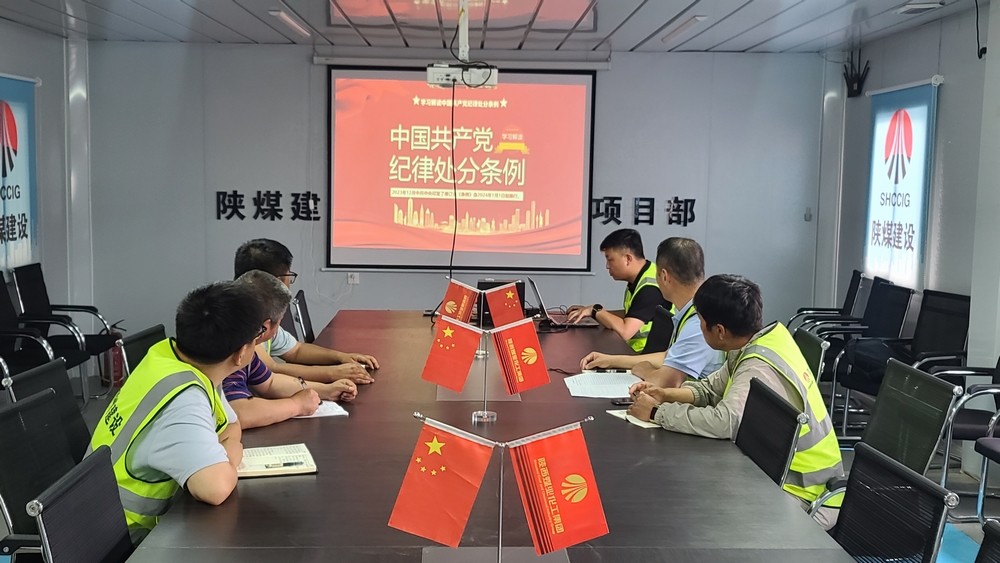 emc网页版登录建设铜煤公司基层项目部党支部：强化党规党纪意识 筑牢党支部战斗堡垒