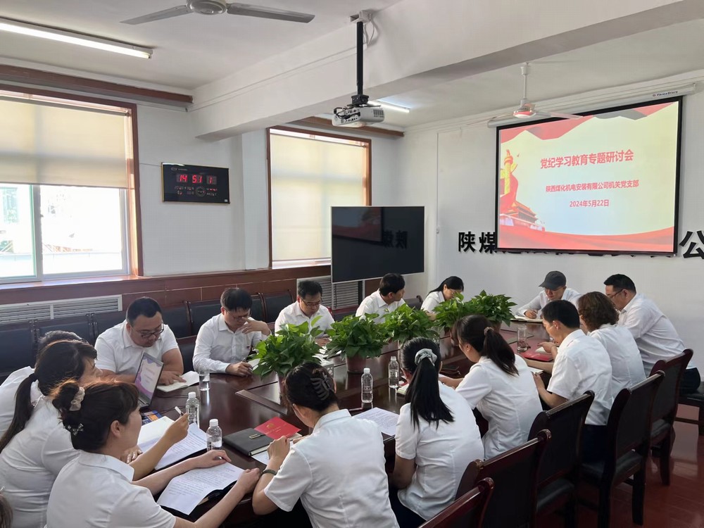 emc网页版登录建设机电安装公司：“点”上发“力”推动党纪学习教育入心见行