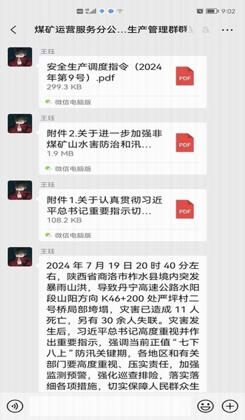emc网页版登录建设煤矿运营服务分公司：以“汛”为令  做好防汛备汛工作