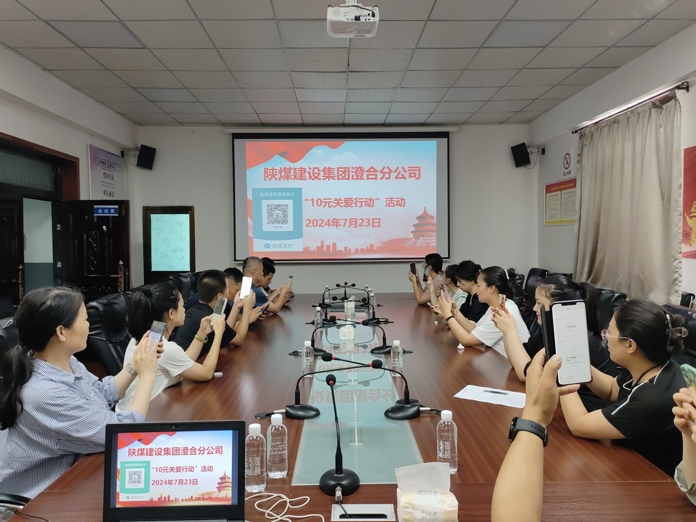 emc网页版登录建设澄合分公司“10元关爱行动”点燃希望之光