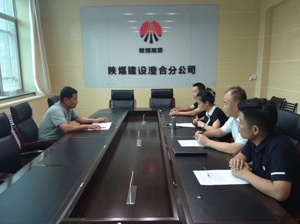 emc网页版登录建设澄合分公司接“廉”不断助推清廉文化建设