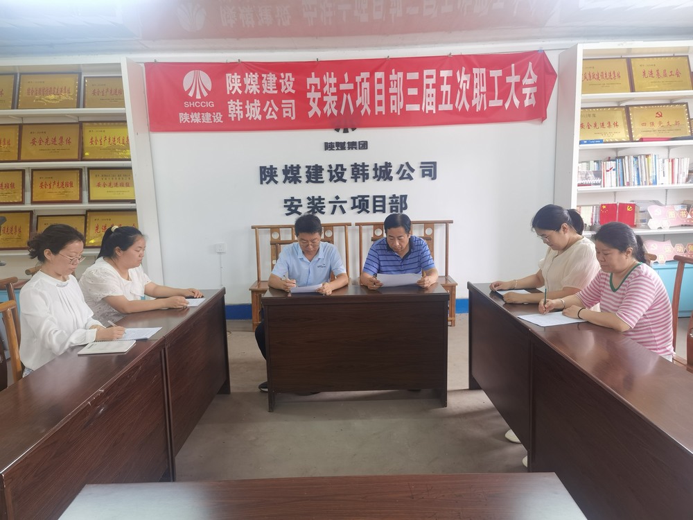  emc网页版登录建设韩城分公司安装六项目部：聚焦成本管控，助力“可持续发展”