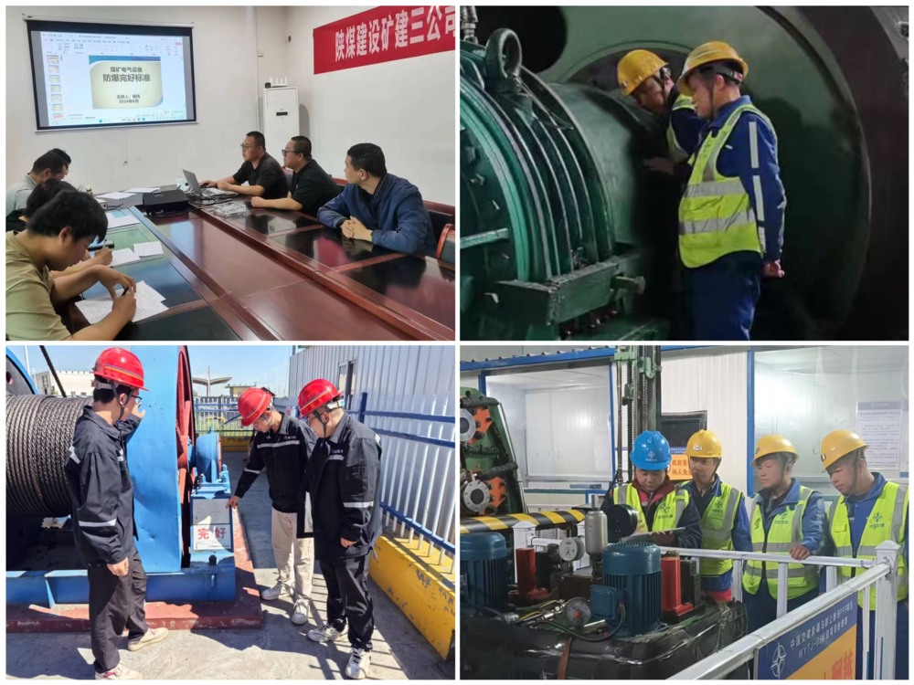 emc网页版登录建设矿建三公司：加强机电培训工作，提高现场管理水平