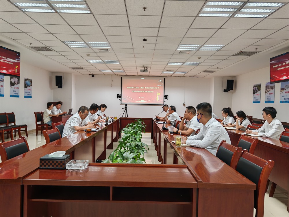 emc网页版登录建设西北分公司召开党纪学习教育座谈会