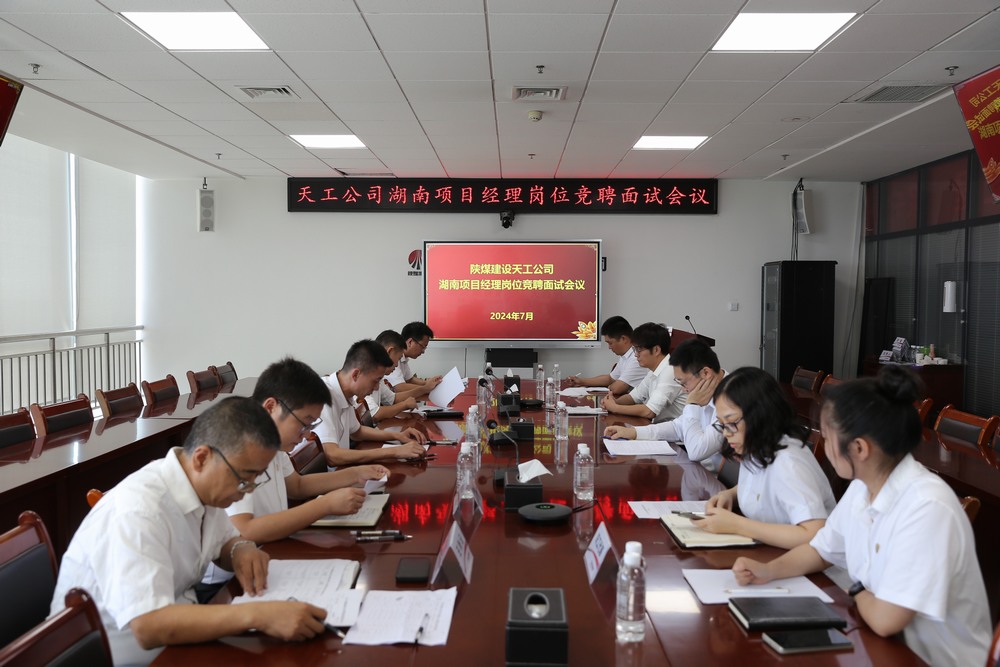 emc网页版登录建设天工公司：以竞为进，上岗有为