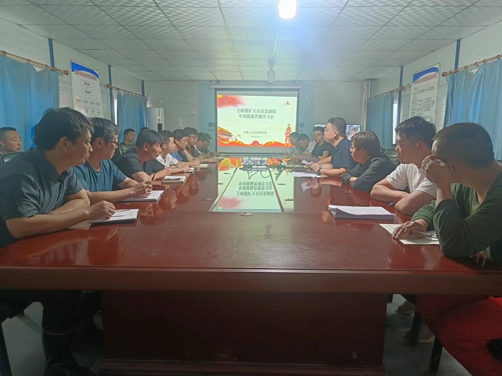 emc网页版登录建设矿建二公司王峰项目部联合韩城矿业王峰煤矿开展火灾应急实战演练