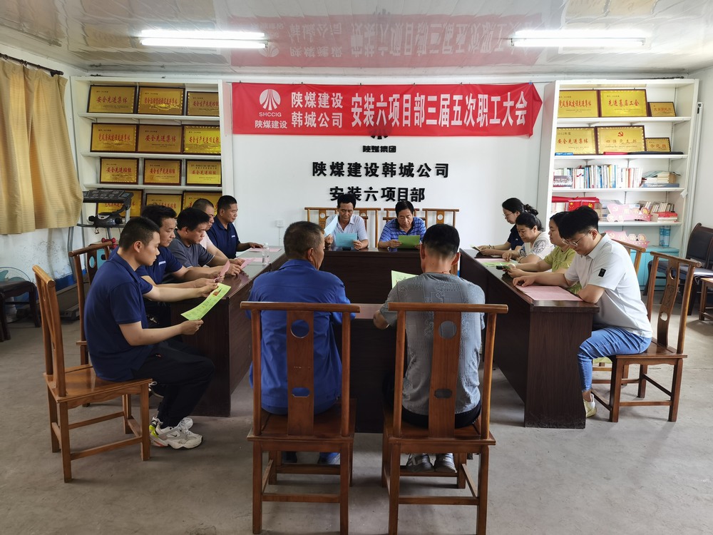 emc网页版登录建设韩城分公司安装六项目部：以学促行，深入领会《国有企业管理人员处分条例》的精神实质