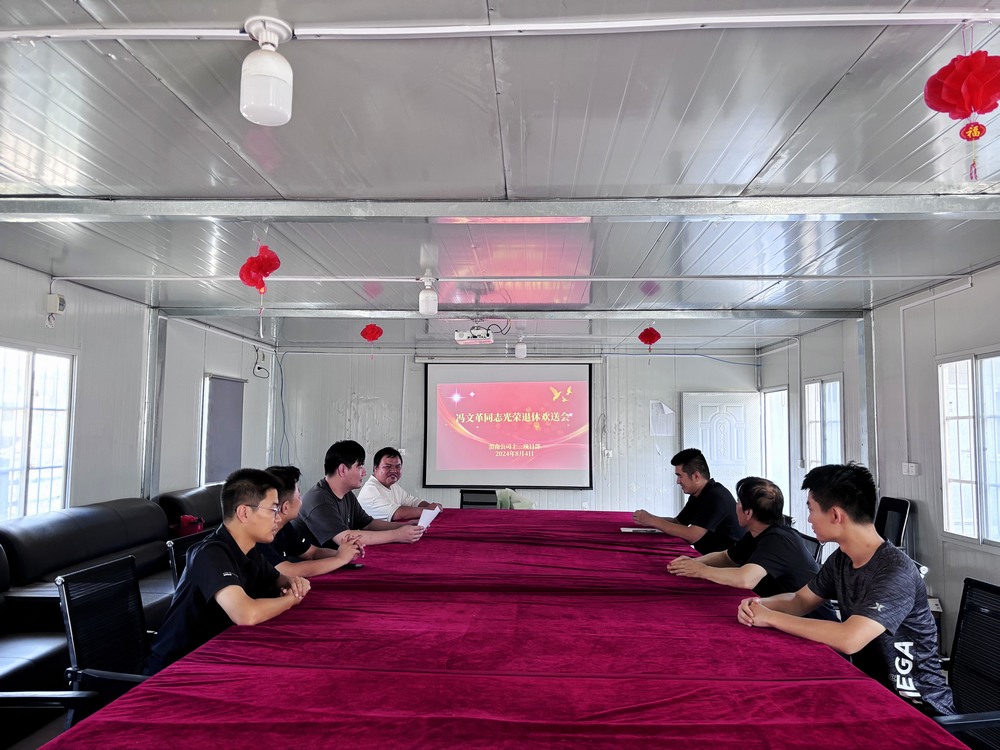 emc网页版登录建设渭南分公司第十一项目部举办欢送退休职工座谈会