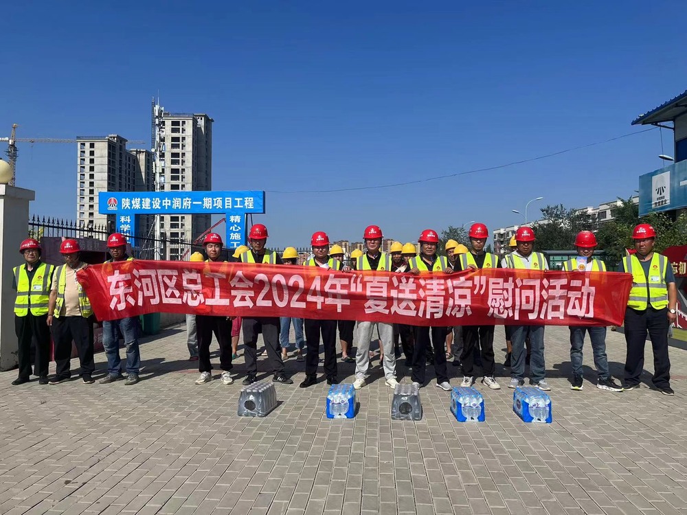 包头市总工会、东河区总工会深入emc网页版登录建设天工公司“送清凉”慰问