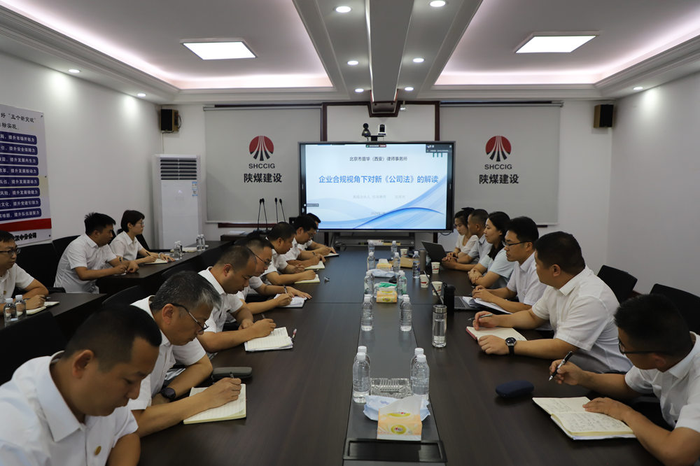 emc网页版登录建设汉中分公司：聚焦内部管理 合规稳健经营