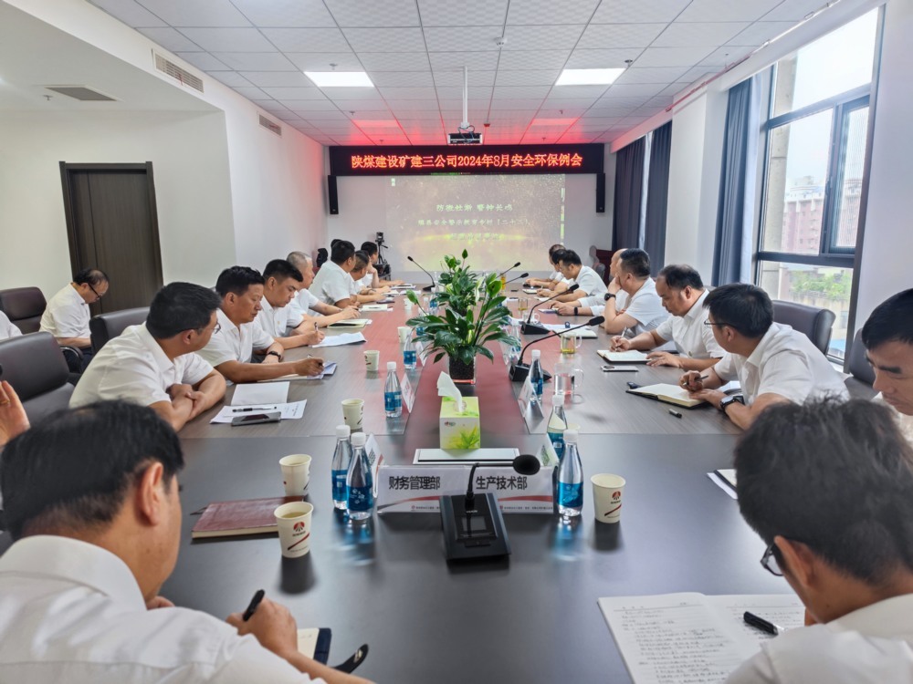 emc网页版登录建设矿建三公司：安全办公会 上足“安全色”
