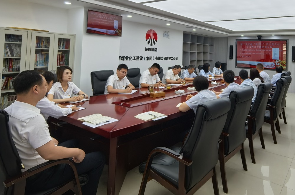 emc网页版登录建设矿建二公司：拧紧纪律发条，筑牢清廉本色