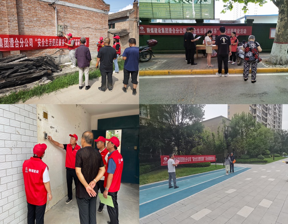 emc网页版登录建设澄合分公司开展“职业助力幸福安居”便民服务