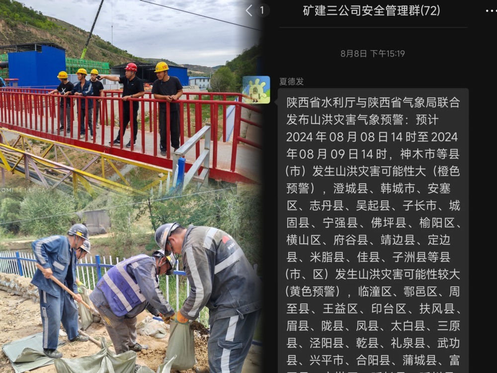 emc网页版登录建设矿建三公司：紧盯防汛关键期 全力筑牢“安全堤”