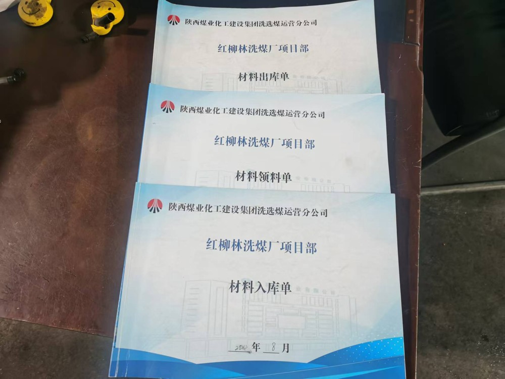emc网页版登录建设洗选煤运营公司红柳林洗煤厂项目部：精打成本“小算盘”变出产值“聚宝盆”