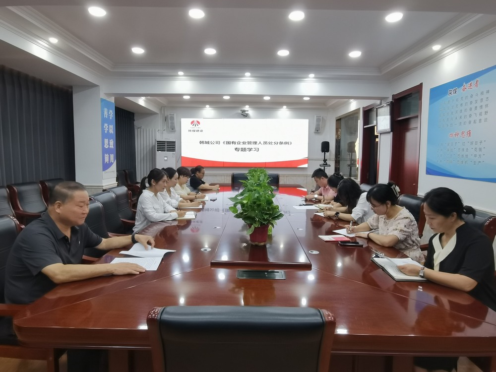 emc网页版登录建设韩城分公司：坚持“三个下功夫” 做细做实日常教育监督 推动作风建设常态长效
