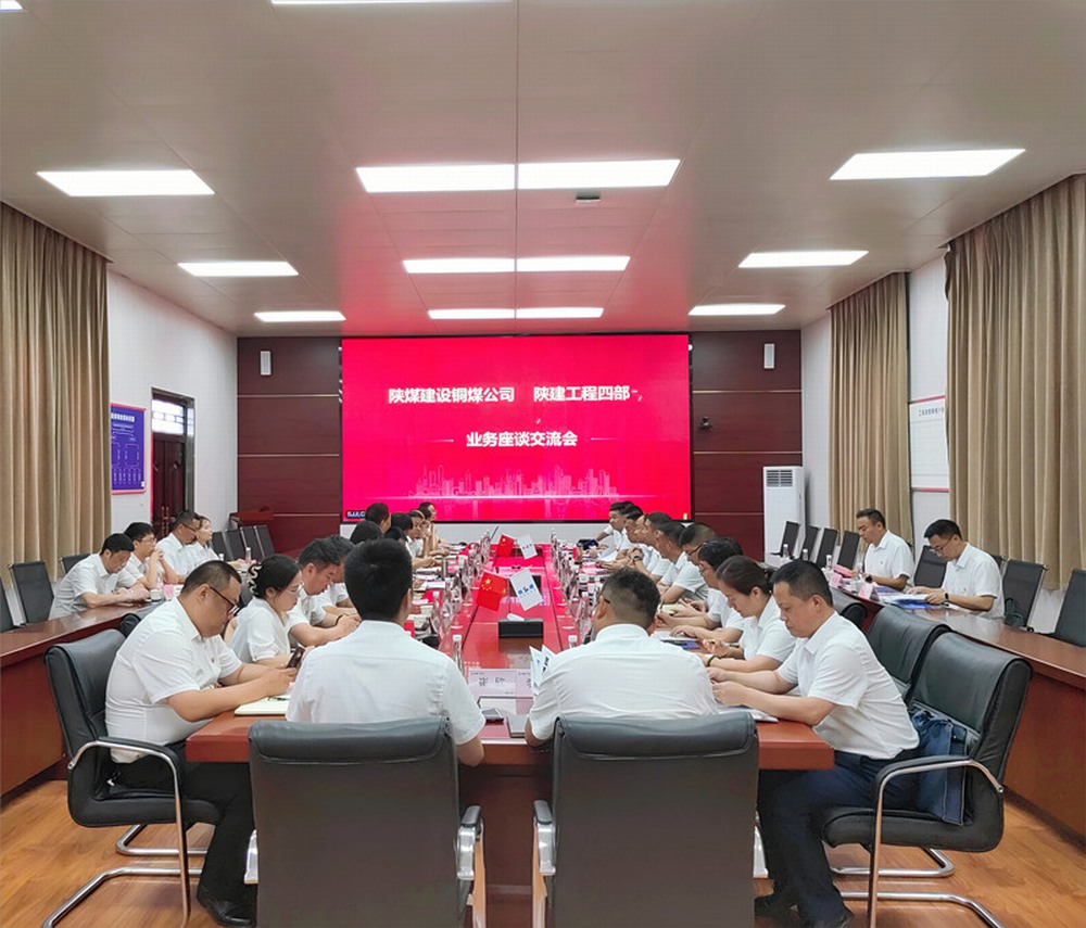 emc网页版登录建设铜煤公司赴陕建工程四部开展对标交流