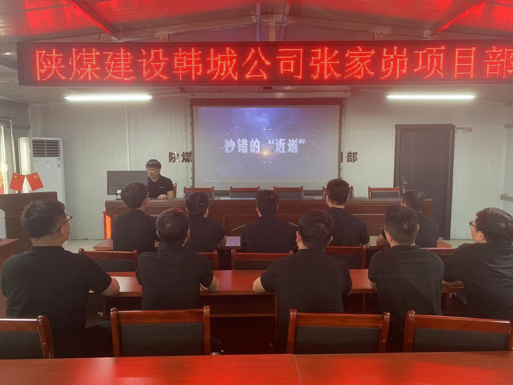 emc网页版登录建设韩城分公司张家峁项目部：练好“三招”守好施工生产“安全关”