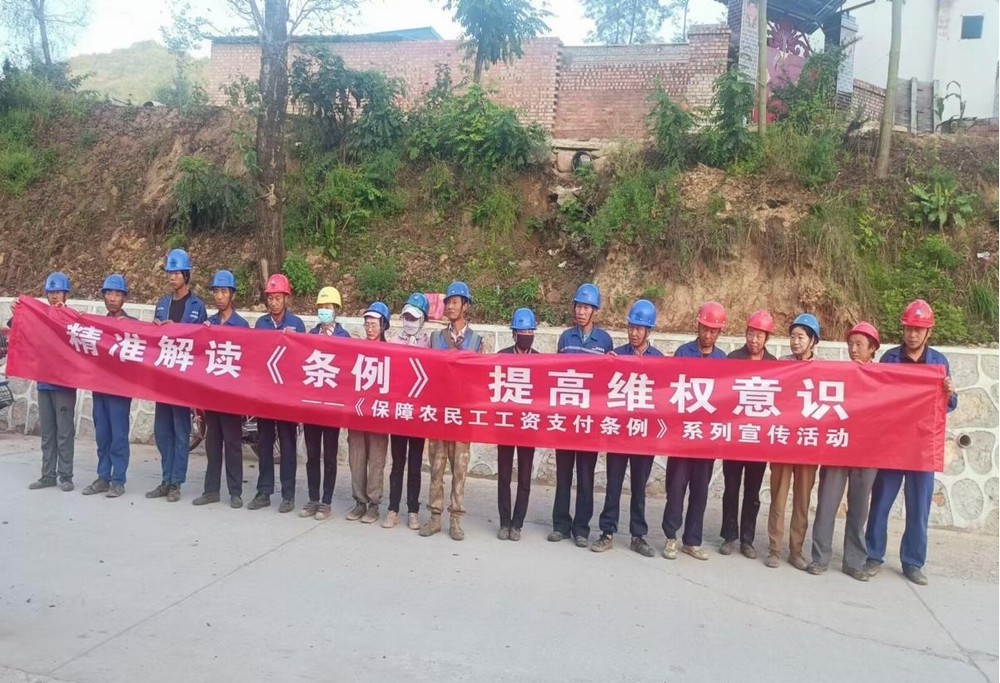 emc网页版登录建设西北分公司：保障农民工权益，根治欠薪我们在行动