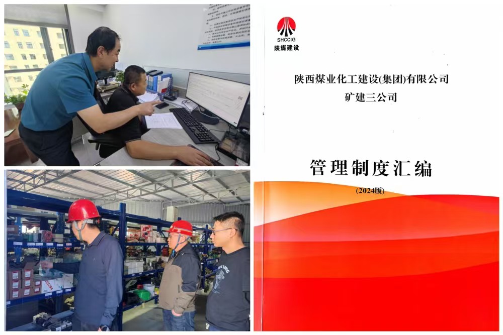 emc网页版登录建设矿建三公司：深化“三举措” 持续提升财务管理水平