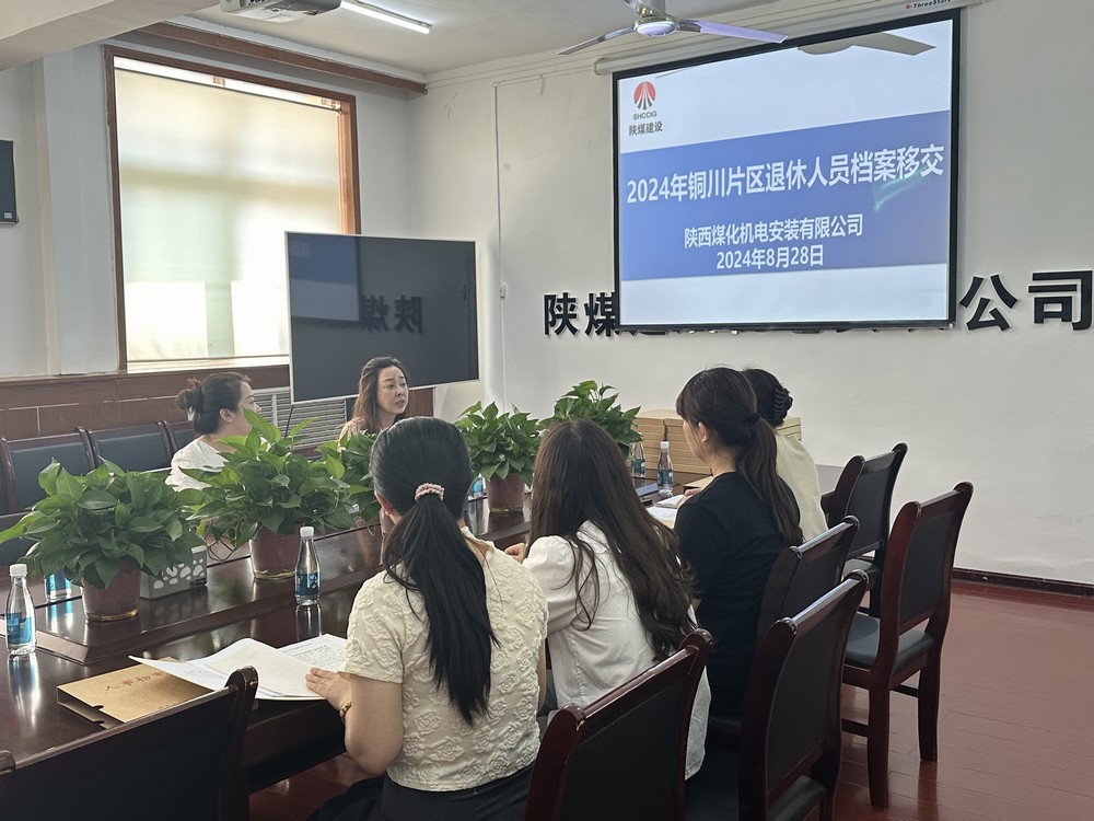 emc网页版登录建设用心服务退休人员，社会化移交显关爱