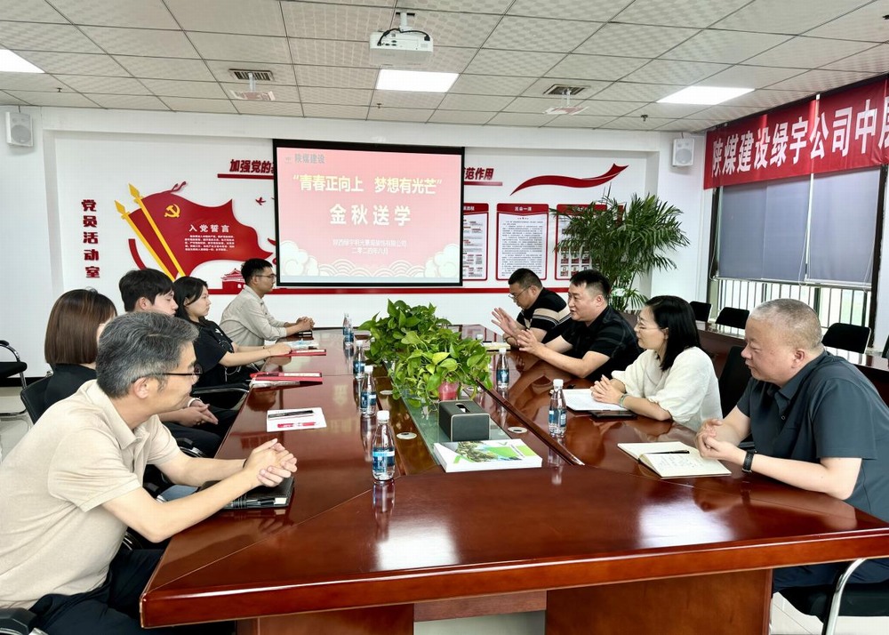 emc网页版登录建设绿宇公司开展“青春正向上 梦想有光芒”金秋送学活动