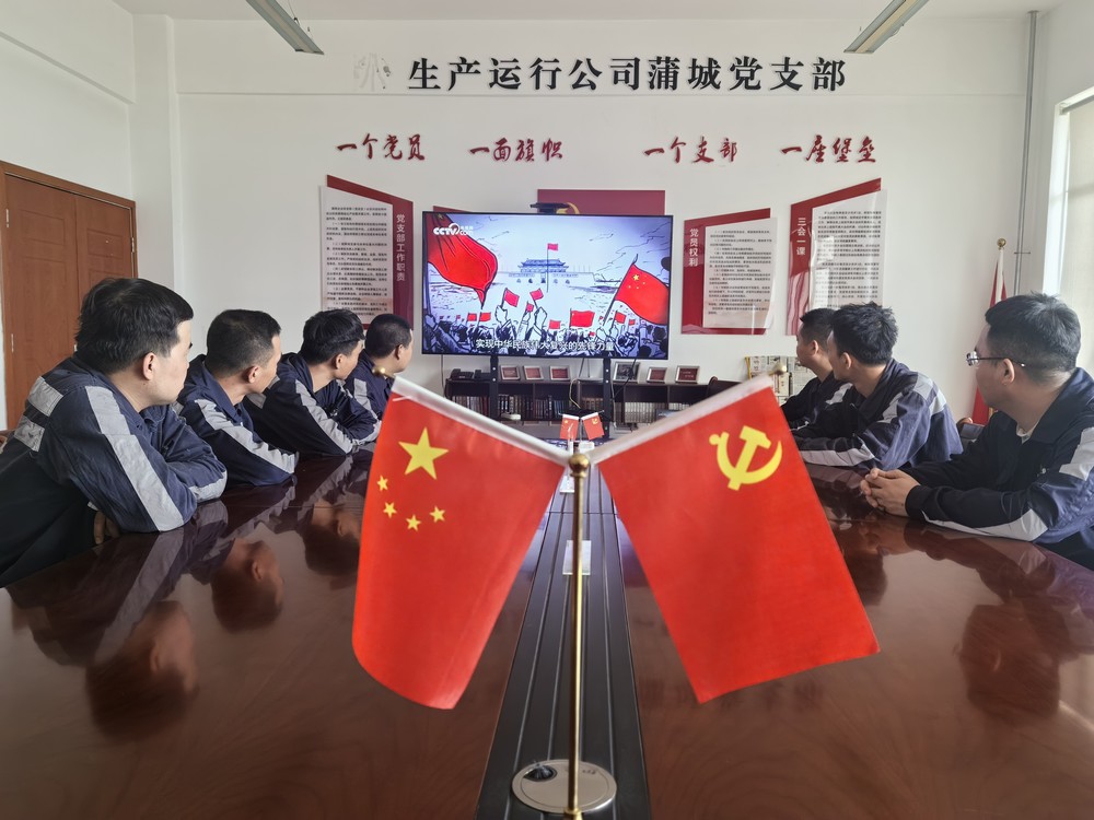 emc网页版登录建设洗选煤运营公司神渭蒲城运营项目部开展“铭记革命历史  弘扬民族精神”抗日战争胜利日主题教育活动