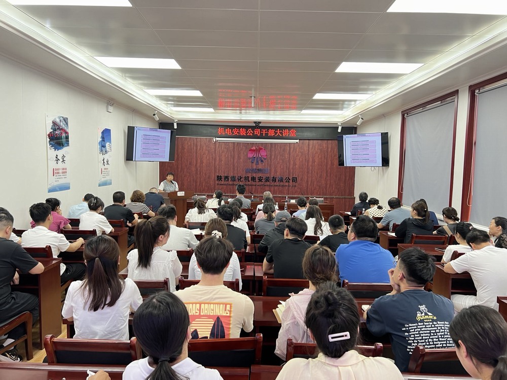 emc网页版登录建设机电安装公司：“干部大讲堂”为企业发展聚势赋能