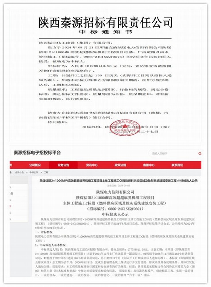 emc网页版登录建设韩城分公司：深耕专业技能 抢抓机遇助力企业高质量发展
