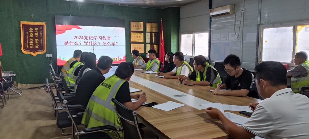 emc网页版登录建设铜煤公司第二项目部：强化党风廉政建设 提振干事创业信心