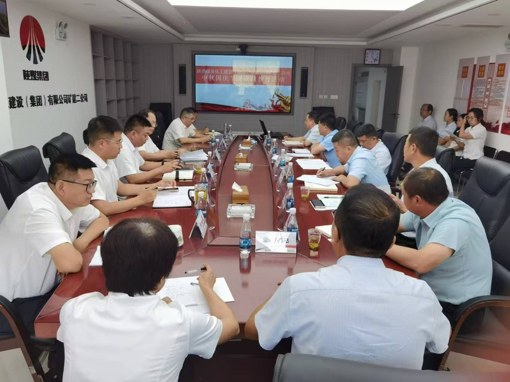 emc网页版登录建设矿建二公司开展“筑廉学堂”筑牢廉洁防线