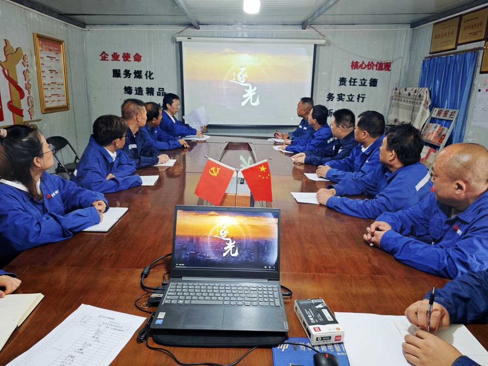 emc网页版登录建设澄合分公司把好“廉关”过“廉节”