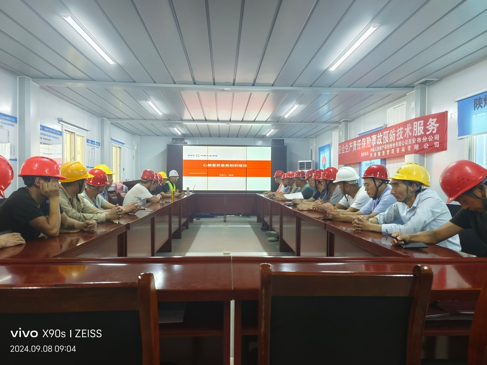 emc网页版登录建设天工公司土建第一项目部：“学、练、检” 上好百日安全第一课