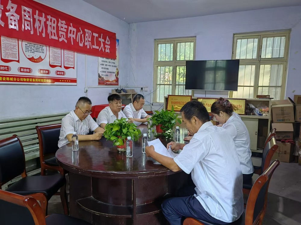 emc网页版登录建设韩城分公司物资设备周材租赁中心开展中秋节前廉洁提醒教育活动