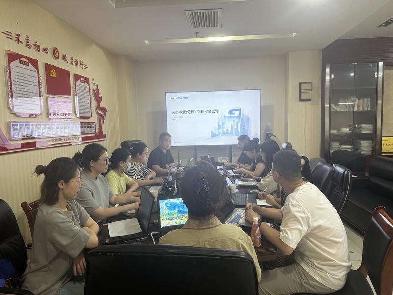 emc网页版登录建设启动劳务分包管理平台试驾工作